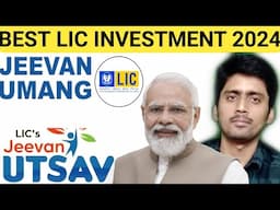 Jeevan Umang Vs Jeevan Utsav | LIC Jeevan Utsav 871 | LIC Jeevan Umang 945