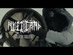 Nytt Land - Hailambi Xulembi (The Ritual of Exorcising an Evil Dead Spirit) [Official Music Video]