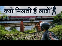 क्यों डरते हैं लोग Thengha Nala से ? A haunted railway halt on Amethi-Pratapgarh border