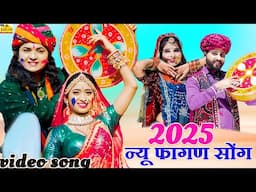 NEW SONG 2025 - Kadwa bol bolya Bhawaj (New Video)@RamnivasKalru |Rajasthani Song#Tejaji DJ Hit Song