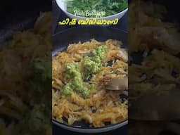 ഫിഷ് ബിരിയാണി | Kerala Fish Biriyani Recipe |  King Fish Biriyani Recipe | Neymeen Biriyani Recipe