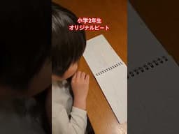 【衝撃】たった一回のレッスンでオリジナル作れるようになった小学生 #beatbox #ビートボックス