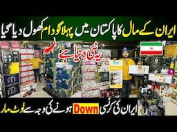 World Top Product Review | imported Products in Pakistan | Container Market Lahore |