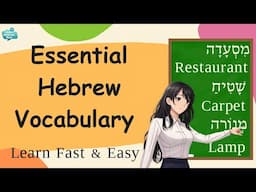 Master Hebrew Vocabulary Fast! | Learn Essential Hebrew Vocabulary & Phrases With Pronunciation!