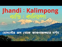 Jhandi Tourist Spot || Jhandi Tour || Jhandi Homestay || Jhandi North Bengal || Jhandi Kalimpong