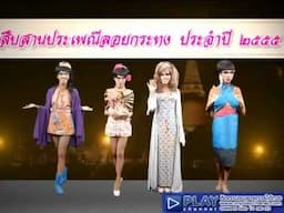 ภาษา PLAZA ตอนที่109