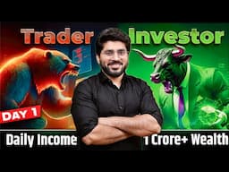 Ep 1 Clear Your Perspective About the Stock Markets | What Should I Do - Trade or Invest🤑