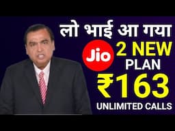 Jio New Recharge Plan 2025 धमाका | Jio Only Calling Recharge 2025 | Jio ₹458 & ₹1958 Plan Details