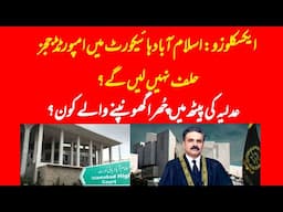 EXCLUSIVE: IHC fallen to establishment after facilitation of insiders?