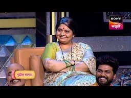 Maharashtrachi HasyaJatra - महाराष्ट्राची हास्यजत्रा - Episode 661 - Coming Up Next