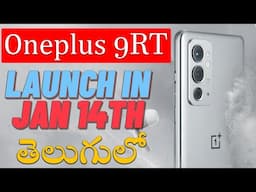 Oneplus 9rt in Telugu | Oneplus 9rt official Specs, Price, and Launch date  Telugu  | Gowtham techno