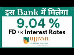 Ujjivan Small Finance Bank FD Rates December 2024