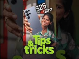 ஏலேய் Samsung-கு நீயாடா இதெல்லாம் பண்ண🤩 #Shorts #SamsungS25ultra #tipsandtricks