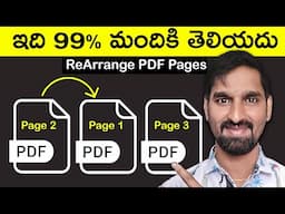 How to Rearrange Pages in a PDF Step-by-Step Guide in Telugu | Move and Organize PDF Pages