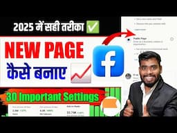 Facebook Page Kaise Banaye | How To Create Facebook Page | Create Facebook Page