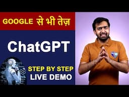 ChatGPT Tutorial in HINDI | What is Chat GPT & How To Download ChatGPT in Mobile Phone | Live DEMO