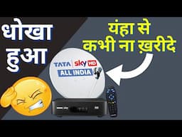 #Offer | How To Buy Tata Sky New Connection | Buy Tata Sky New Connection Full Guide in Hindi 2020