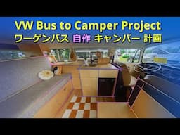 VW Bus to Camper Conversion