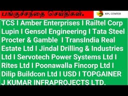 TCS I Amber I Railtel Lupin I Gensol Tata Steel Procter & Gamble J Kumar TransIndia Jindal Drilling