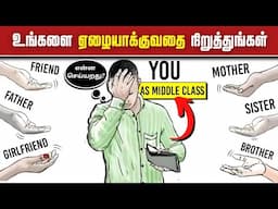 பணத்தை வைத்து பணம் சம்பாதிக்க கற்றுக்கொள் | RICH DAD POOR DAD By Robert Kiyosiki in Tamil