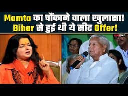 Mamta Kulkarni को RJD नेता Lalu Prasad Yadav ने दिया था राज्यसभा MP बनने का offer? किया खुलासा!