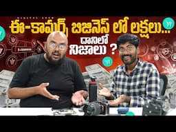 Earning Lakhs with Ecommerce and Digital Marketing and the Real Truth - Podcast in Telugu