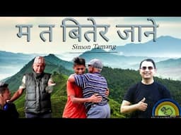 Ma ta Bitera Janne | New Nepali Christian Song 2022