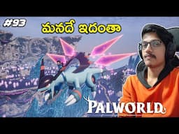 Destroyed All Missiles | PALWORLD | Ep93 | THE COSMIC BOY