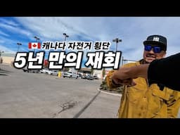 🇨🇦 캐나다 워킹홀리데이 때 일했던 가게 다시 가보기, 캘거리 추억여행 【미대륙 자전거 일주 26】