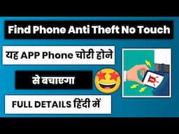 how to use find phone anti theft no touch app | find Phone anti theft no touch app kaise use kare