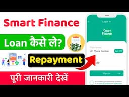 Smart Finance App Se Loan Kaise Le || Smart Finance Real or Fake || Smart Finance Loan  Repayment