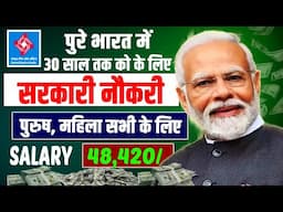 सरकारी बैंक में निकली भर्ती | Salary | Qualification | Process | Central Bank Recruitment 2025