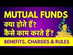 Mutual Funds for Beginners - Mutual Fund Kya Hai? Mutual Funds Ke Bare Mein Jankari