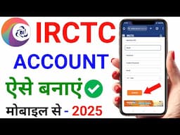 irctc account kaise banaye 2025 | How to create irctc account | irctc user id kaise banaye | IRCTC