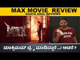 Max Review | Kannada Movie | Kiccha Sudeepa | Varalakshmi | Kaata Arul Reviews | SANDALWOOD TALKIES