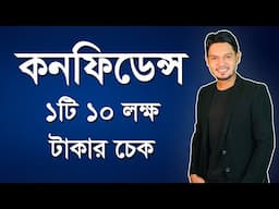 How to Increase Self Confidence in Bangla - আত্মবিশ্বাস বাড়ানোর উপায় by Daxmin