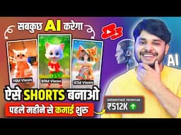 AI se video kaise banaye | AI se cartoon video kaise banaye | Animation Cartoon Video kaise banaye