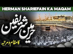 Haramain Sharifain Ka Maqam O Martaba | Maqam E Ibrahim History | Fazail E Macca | Al Habib Islamic