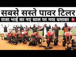 भारत का सबसे सस्ता Power Tiller ये देंगे | Best Power tiller in India 2025