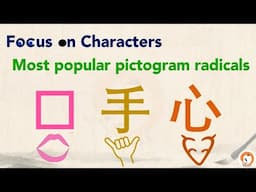 Popular Pictogram Radicals象形字部首 - Smart Mandarin Focus on Chinese Characters 6