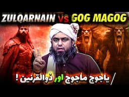 ❤️ Zulqernain (King Cyrus) ? 🔥 Yajooj Majooj (Gog and Magog) ? ❤️ By Engineer Muhammad Ali Mirza