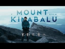 CLIMBING MOUNT KINABALU  |  The Ultimate Documentary GUIDE 【 沙巴神山攻顶全纪录片】