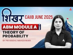 📊 शिखर CAIIB June 2025 | ABM Module-A | Unit -6 Theory of Probability | By Priyanshu Maheshwari 📚