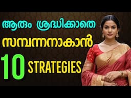 സമ്പത്ത് ഉണ്ടാക്കാൻ 10 രഹസ്യ തന്ത്രങ്ങൾ. 10 Wealth strategies. Moneytech Media