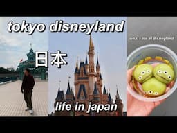 LIVING IN JAPAN 🎌🏰 | exploring tokyo disneyland, what i ate & what's worth it!