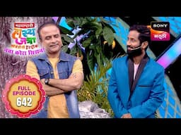 Maharashtrachi HasyaJatra - महाराष्ट्राची हास्यजत्रा - Ep 642 - Full Episode - 24 Dec 2024