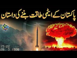 Pakistan Atomic Journey | History of Pakistan by Shaheer Ahmed Sheikh