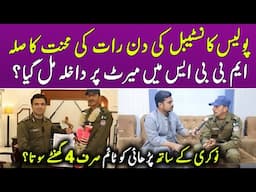 Layyah K Police Constable Ne Din Raat Mehnat Kar MBBS Me Merit Per Admishn La Liya