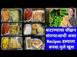 Tiffin Recipes For Kids/या सीझनला मुलांना हाच डबा द्या/School Lunch Box Ideas/Being Homemaker/Tips