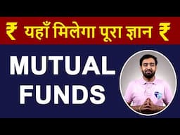 Mutual Fund Beginners Guide 2025 in Hindi | How Mutual Funds Earn Money? | Reality of Mutual Funds